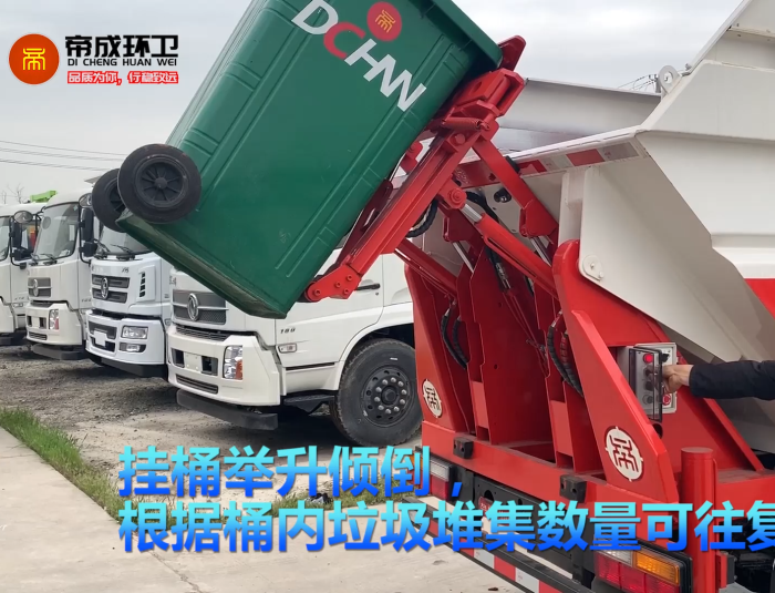 江淮（后裝掛桶、無泄漏式）自裝卸式垃圾車
